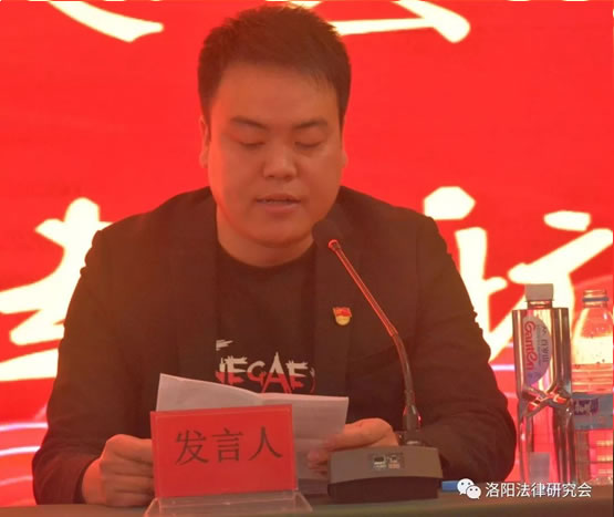 洛阳法律研究会2020年年会顺利召开