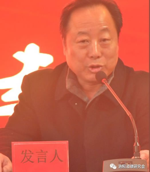 洛阳法律研究会2020年年会顺利召开