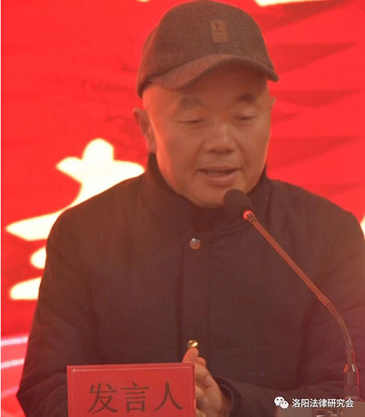 洛阳法律研究会2020年年会顺利召开