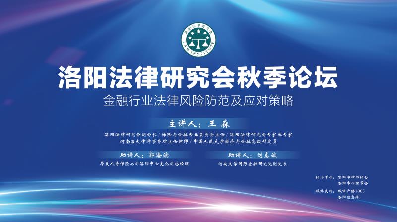 秋季论坛预备工作已经停当！