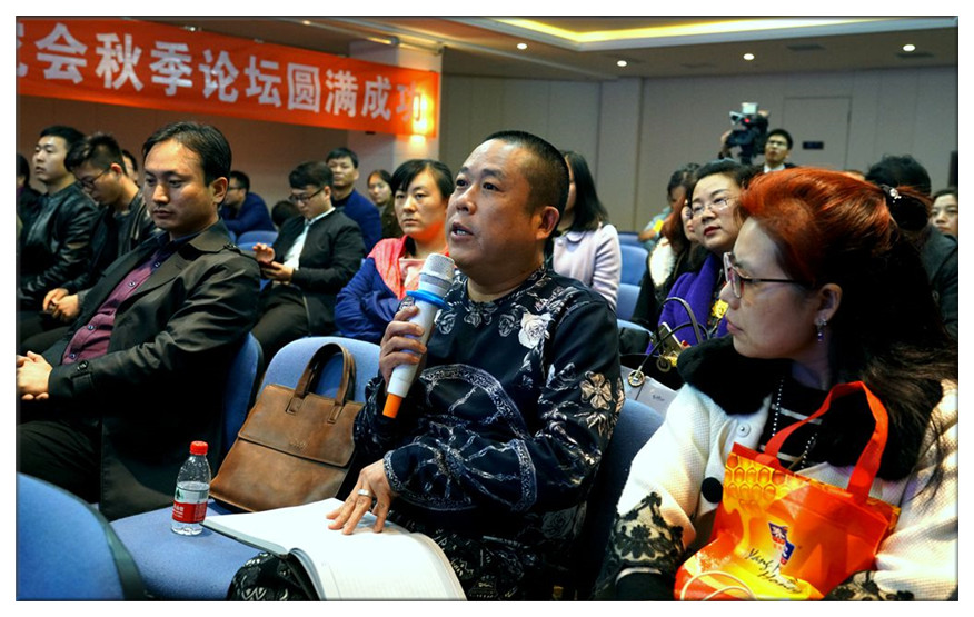 金融风险防控高端论坛圆满落幕