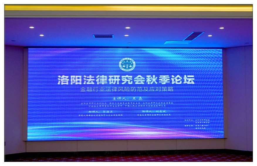 金融风险防控高端论坛圆满落幕