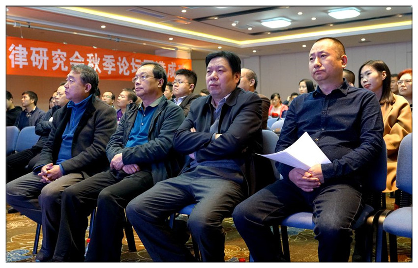 金融风险防控高端论坛圆满落幕