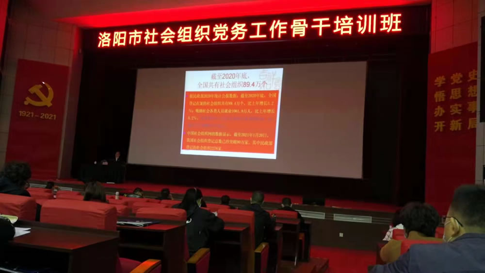 洛阳法律研究会常务副会长李晨光先生应邀参加党务工作骨干培训会