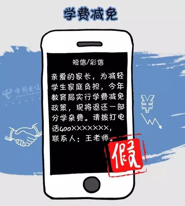 漫画普法来啦！开学法治第一课，“反诈小课堂”线上开讲！