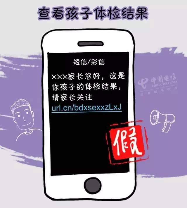 漫画普法来啦！开学法治第一课，“反诈小课堂”线上开讲！