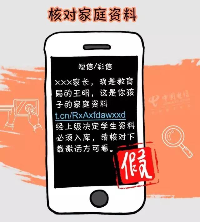 漫画普法来啦！开学法治第一课，“反诈小课堂”线上开讲！