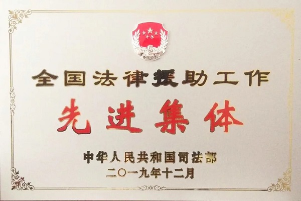 洛阳市司法局法律救济工作科喜获国家级殊荣