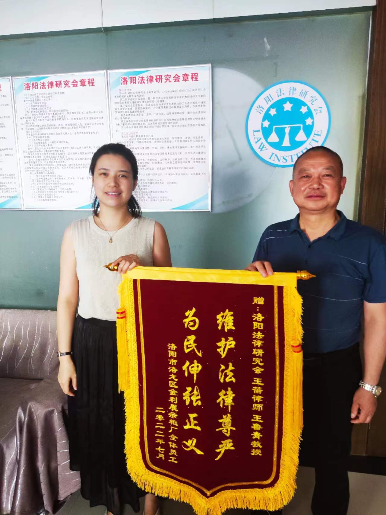 王鲁青教授和王蓓律师帮助洛阳企业追回近20万元合同损失