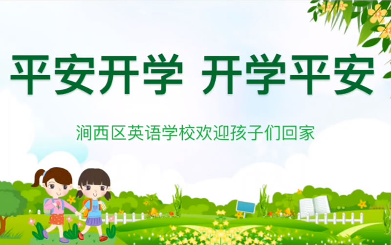 洛阳市红十字神鹰救援队为学校开学做环境消杀,“疫”尘不染，“净”待归来