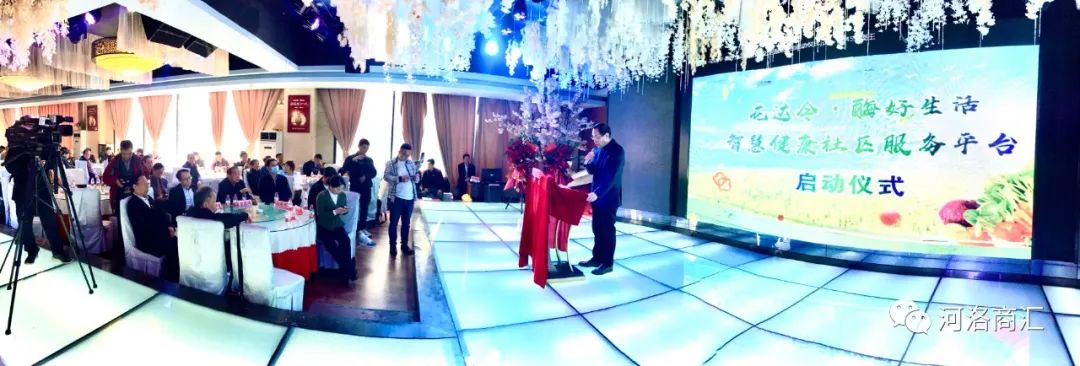 喜讯！洛阳“花达令·酶好生活”健康智慧社区服务平台启动