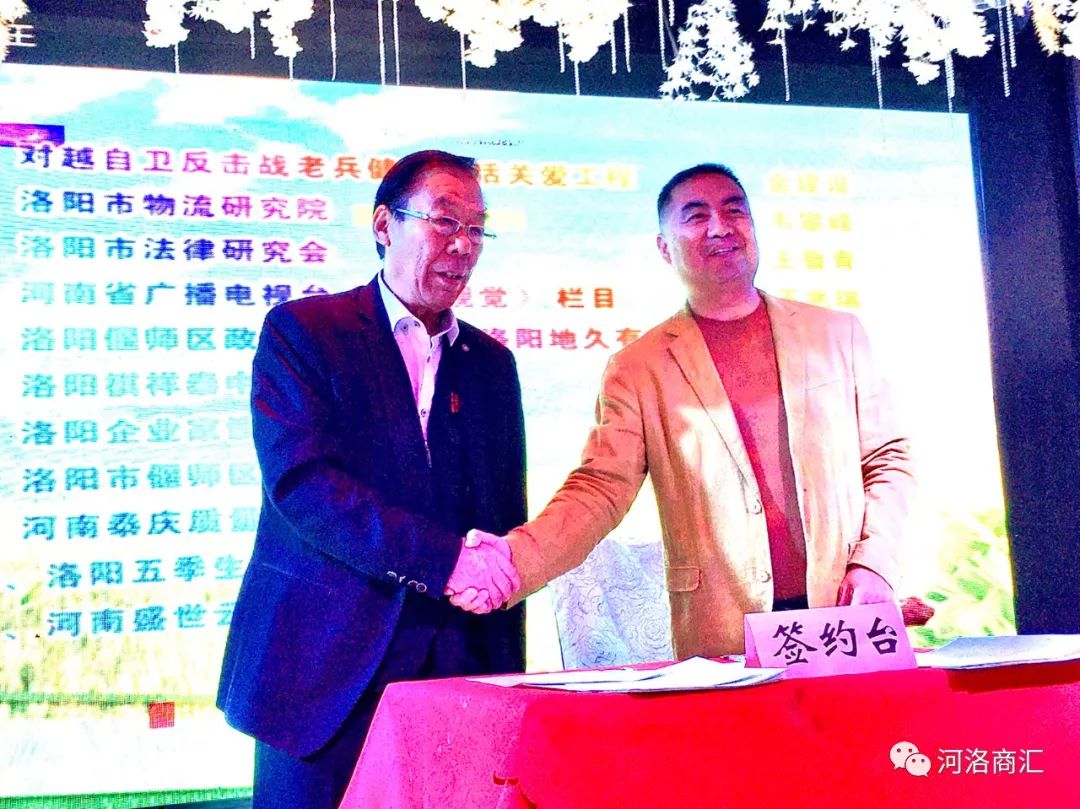 喜讯！洛阳“花达令·酶好生活”健康智慧社区服务平台启动