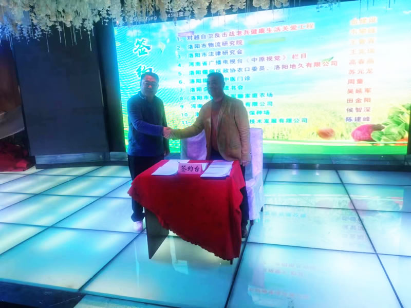 洛阳法律研究会会长王鲁青与嘉宾公司举行合作签约仪式