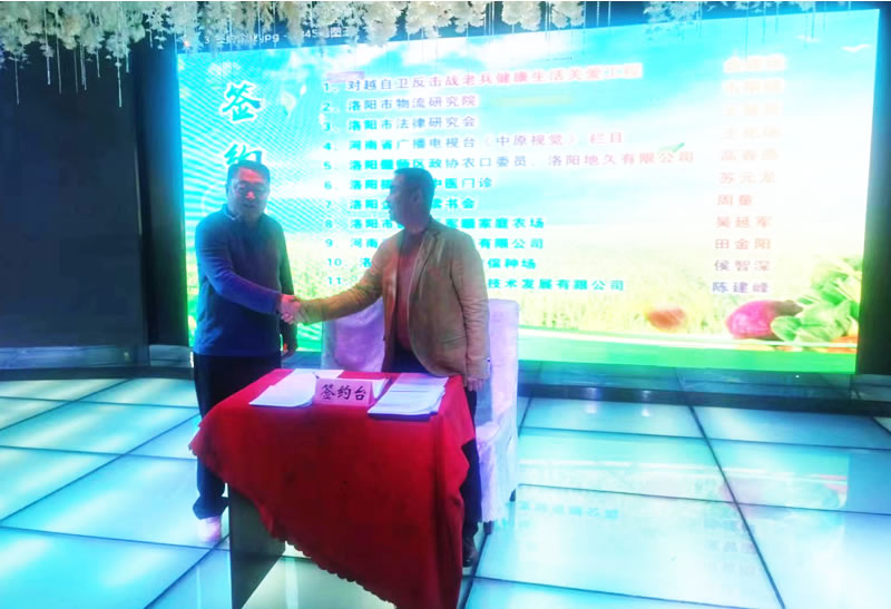洛阳法律研究会会长王鲁青与嘉宾公司举行合作签约仪式