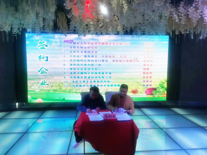 洛阳法律研究会会长王鲁青与嘉宾公司举行合作签约仪式