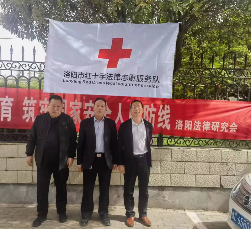 洛阳法律研究会、洛阳市红十字会志愿服务工作委员会走向街头开展普法宣传公益宣讲活动