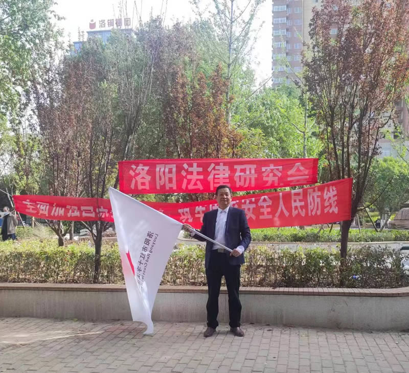 洛阳法律研究会、洛阳市红十字会志愿服务工作委员会走向街头开展普法宣传公益宣讲活动