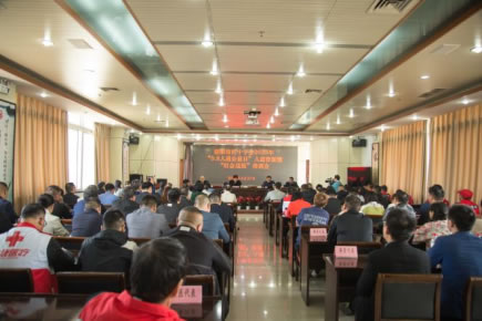 洛阳市红十字会召开2023年“5.8人道公益日” 人道资源暨“红会送医”项目动员培训会