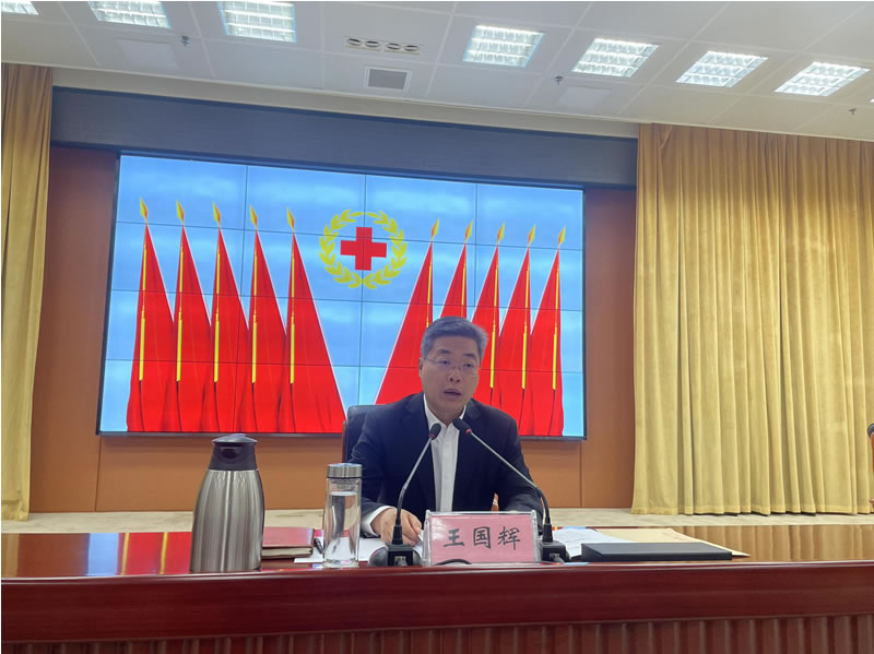 洛阳市红十字会召开第五届四次理事会会议