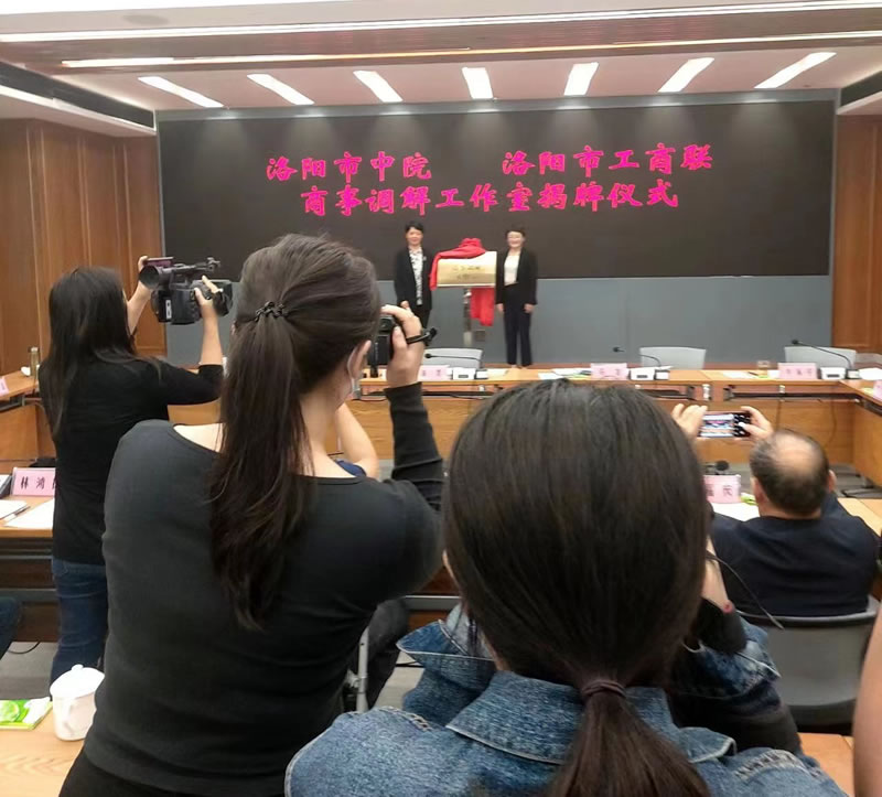 我协会会员“刘华”被洛阳中院聘为“法商调解工作室调解员”