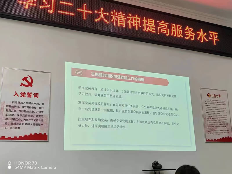 洛阳市红十字会举办红十字志愿服务组织党性教育专题培训班