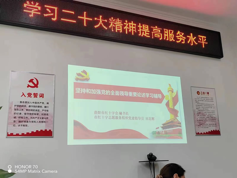 洛阳市红十字会举办红十字志愿服务组织党性教育专题培训班