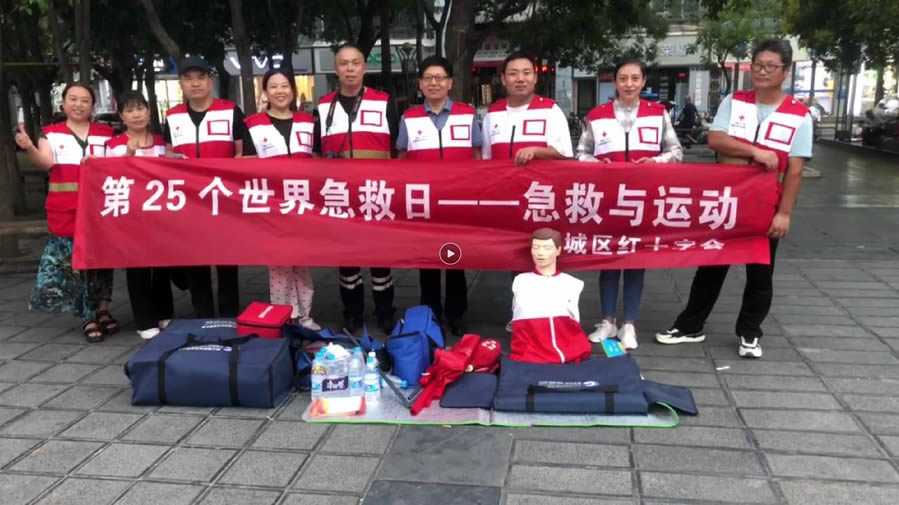 洛阳市红十字会 “世界急救日”广场活动