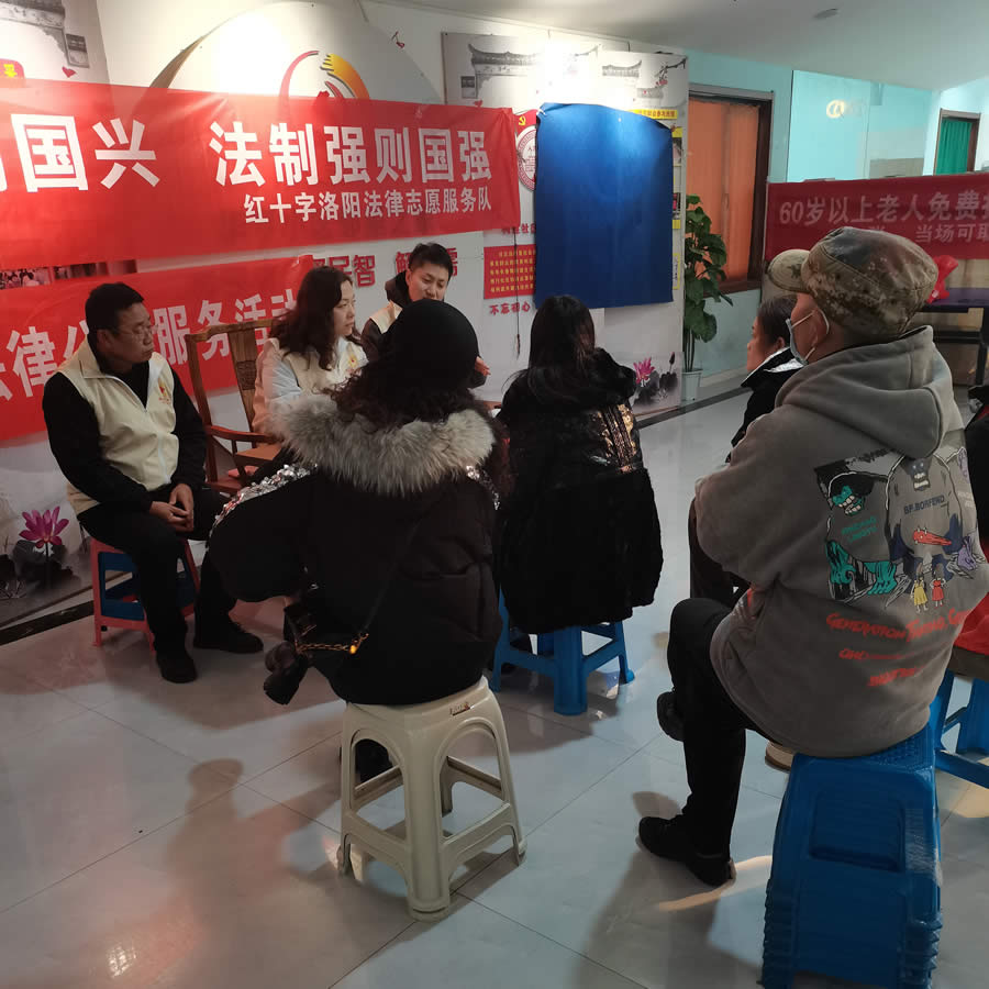 洛阳法律研究会“国际志愿者日法律志愿服务活动”汇报