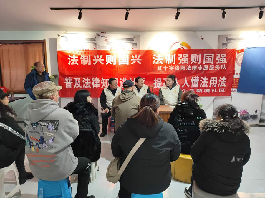 洛阳法律研究会“国际志愿者日法律志愿服务活动”汇报