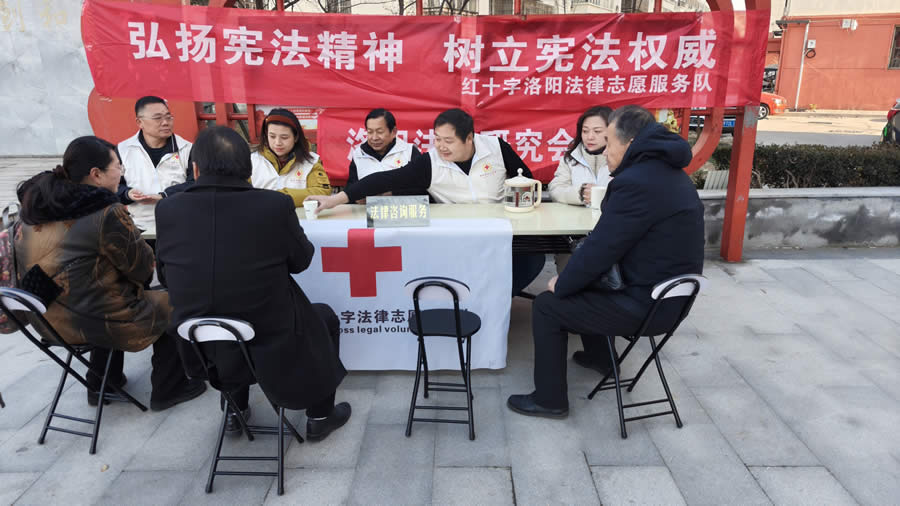 洛阳法律研究会“国际志愿者日法律志愿服务活动”汇报